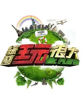 一起去露营吧最新综艺